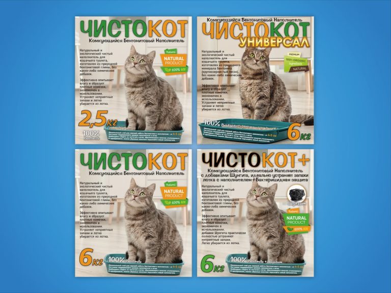 Этикетки для кошачьего наполнителя «ЧистоКот»