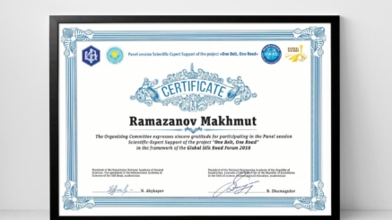 Сертификат-участника-1