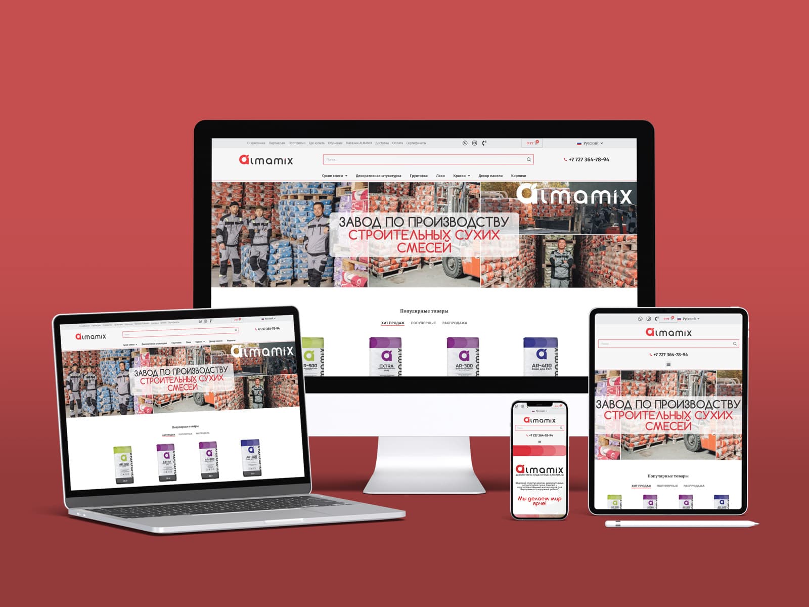 Разработка интернет-магазина AlmaMix.kz