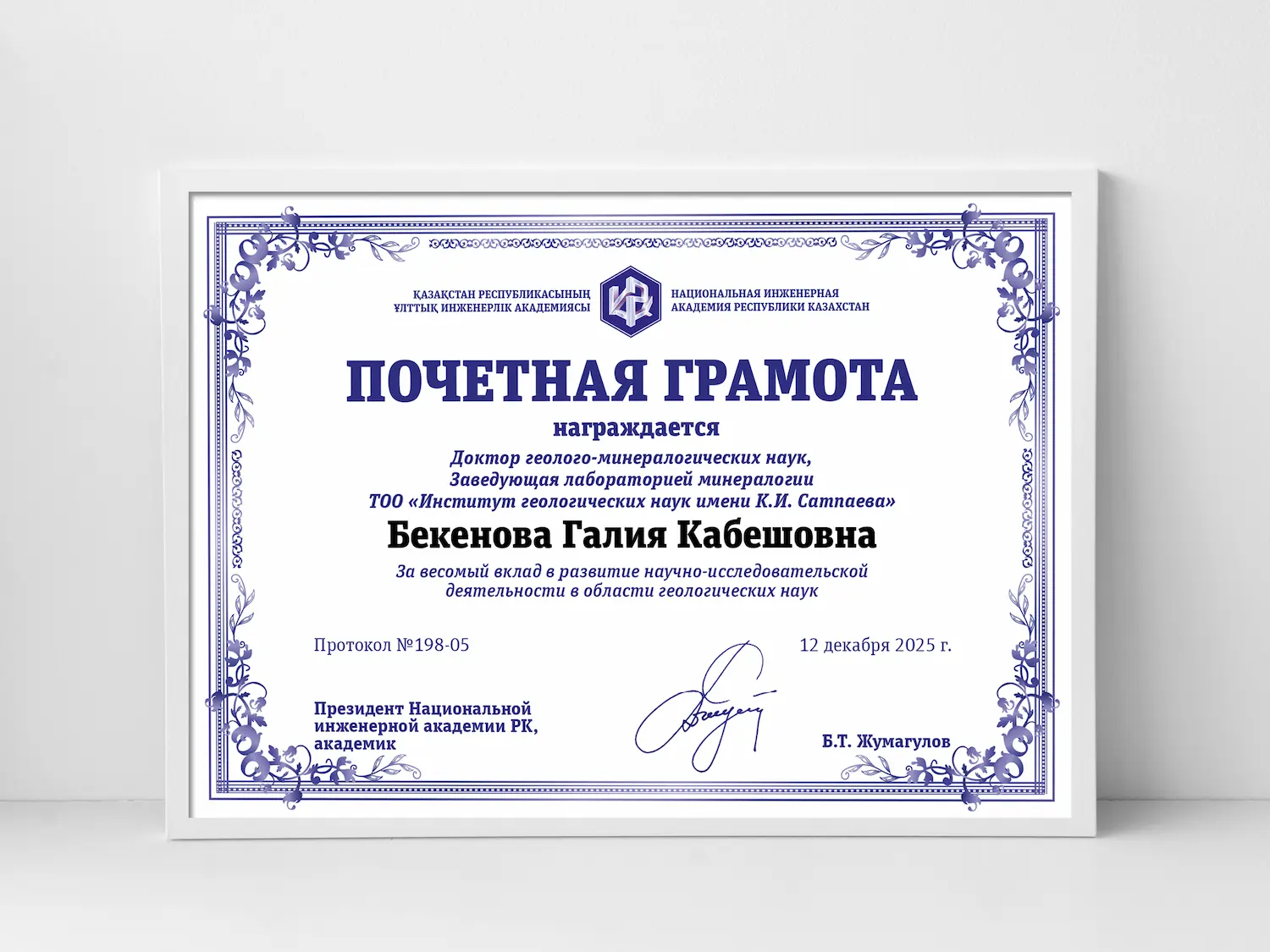 Грамота12-3