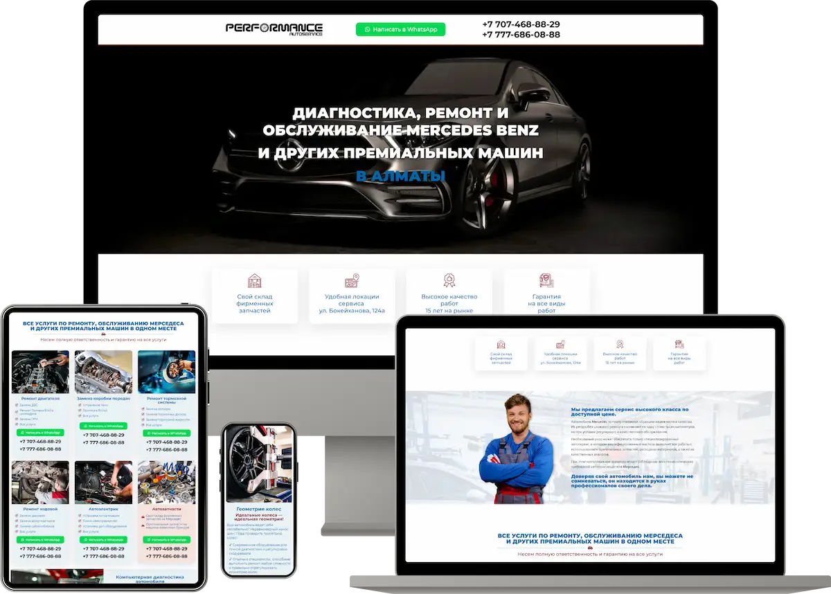 Разработка корпоративного сайта
