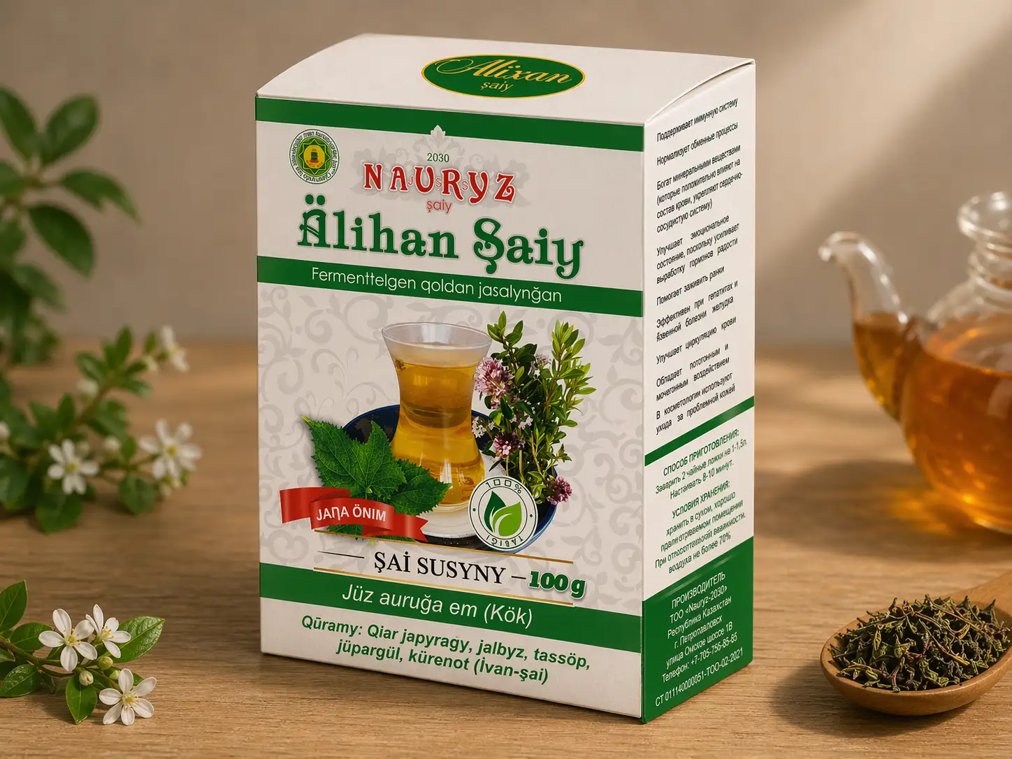 Дизайн упаковки чая «Алихан Чай»